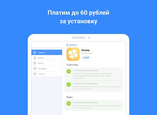 AppGold Мобильный заработок screenshot 7