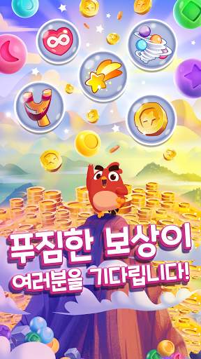 앵그리버드 드림 블라스트: 버블 퍼즐 팝핑 게임 screenshot 5