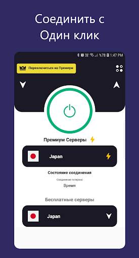 Holo VPN скриншот 1
