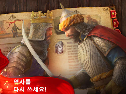 마치 오브 엠파이어스: 군주의 전쟁 screenshot 11