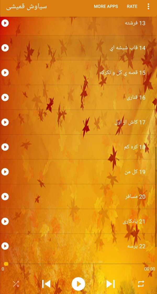 Sima Bina سیما بینا بدون اينترنت screenshot 4