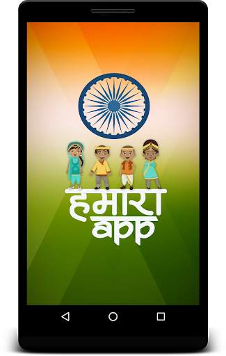 Hamara App - Hindi News, Rashifal, Calendar, FMs screenshot 1