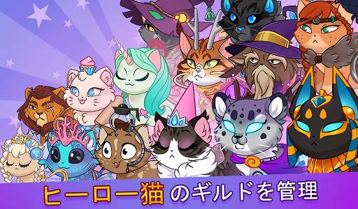 キャッスル・キャッツ (Castle Cats) screenshot 5