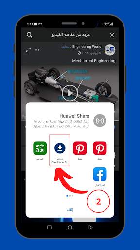 Video Downloader for Facebook screenshot 2