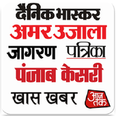 Haryana News icon