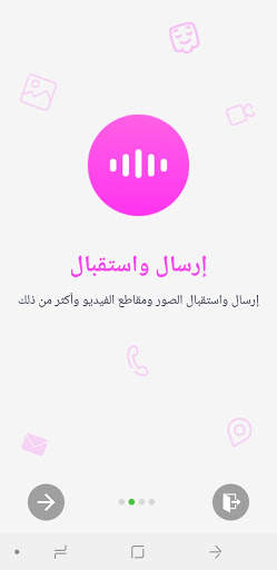 be1sport messenger بي ون سبورت ماسنجر screenshot 7