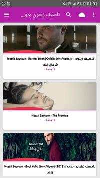 أغاني  ناصيف زيتون بدون نت 2019 screenshot 4