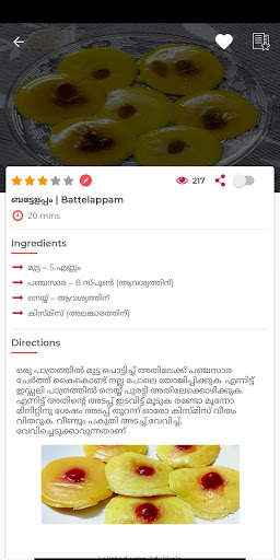 Lakshadweep Adukkala screenshot 3