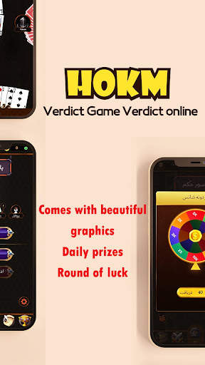 Hokm screenshot 6