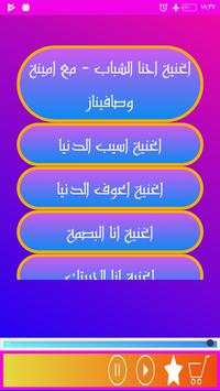Mohamed el salem songs screenshot 1