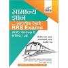 Railways Samanya Gyan for RRB - OFFLINE 1.3
