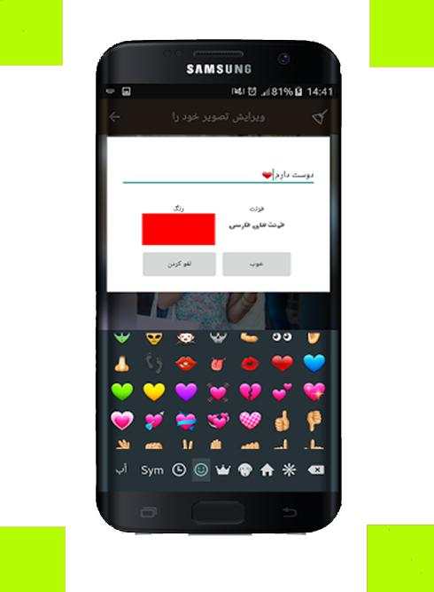 ویرایشگر عکس - عکس نوشته ساز screenshot 4