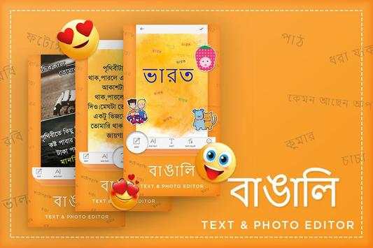 Bengali Photo Editor - Text On Photos screenshot 6