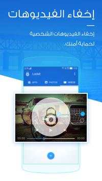 LOCKit 3 تصوير الشاشة