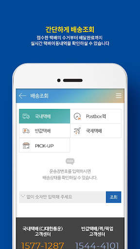 GS25편의점택배 screenshot 3