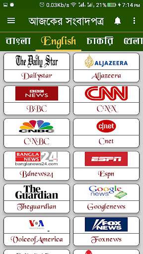 Bangla All Newspaper Pro screenshot 5