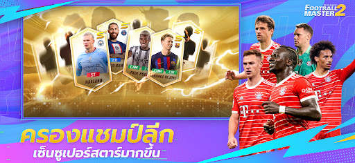 Football Master 2 screenshot 6