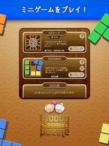 ウッディーパズル Woody Block Puzzle screenshot 9