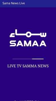 Samaa News Live स्क्रीनशॉट 1