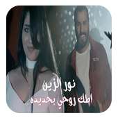 اطك روحي on 9Apps