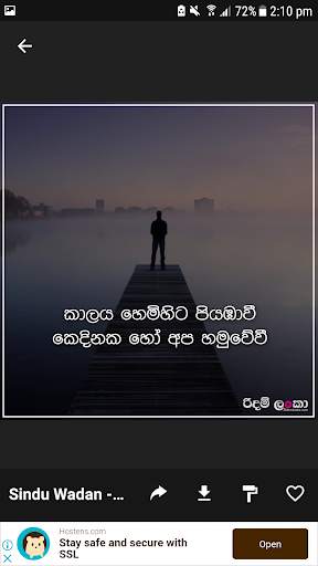 Prema Loke - Sinhala Adara Wadan | Sindu Wadan 3 تصوير الشاشة