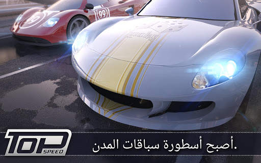 Top Speed: Drag & Fast Racing 22 تصوير الشاشة