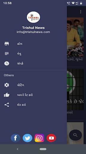 Trishul News screenshot 2