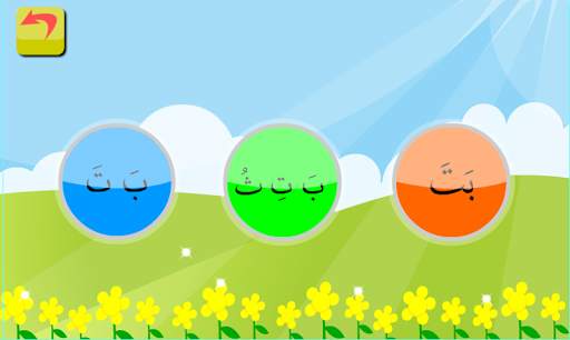 Mengaji bersama Sikembar screenshot 4