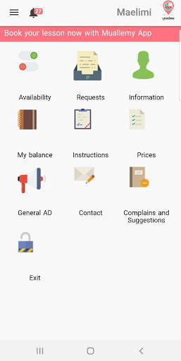 معلمي screenshot 3