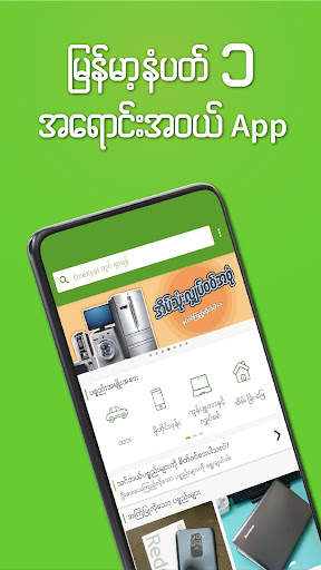 OneKyat - Myanmar Buy & Sell screenshot 1