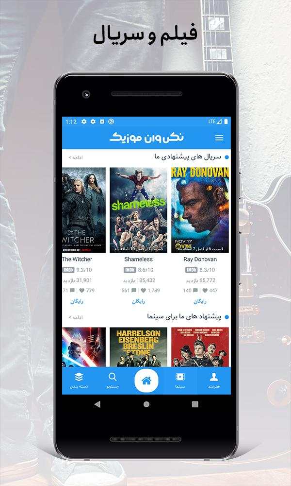 Nex1Music - Download music & movie for iranian screenshot 2