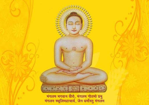 Mahavir Jayanti Images screenshot 3