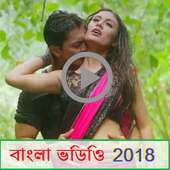 Bangla Gaan icon