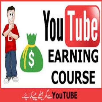 youtube earning program скриншот 5
