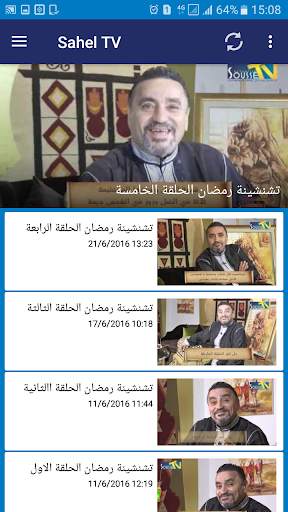 Sahel TV - قناة صوت الساحل screenshot 8