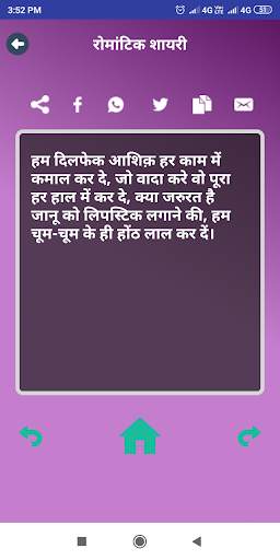 Hindi Shayari 2020 - Status Hindi Collection 2020 screenshot 8