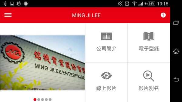 MING JILEE screenshot 8