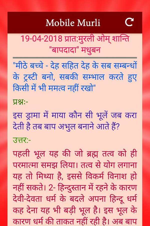 Mobile Murli -BK Daily Murli screenshot 3