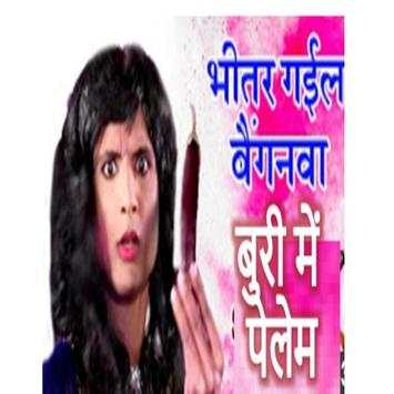 Bhojpuri gana - Pawan, Khesari gana screenshot 2