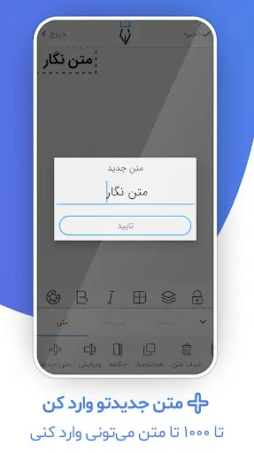 متن نگار screenshot 1