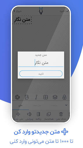متن نگار screenshot 1