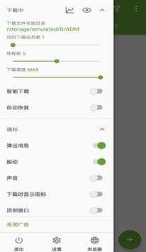 ADM screenshot 4