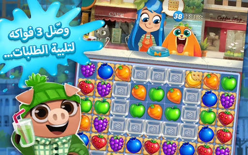 Juice Jam 11 تصوير الشاشة