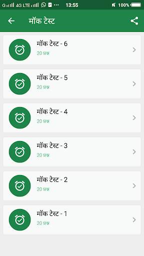 Chemistry in Hindi screenshot 3