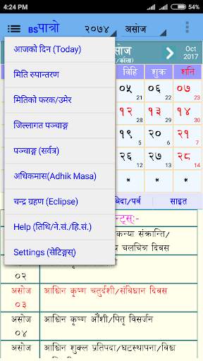 BS Patro  - Nepali BsCalendar screenshot 4