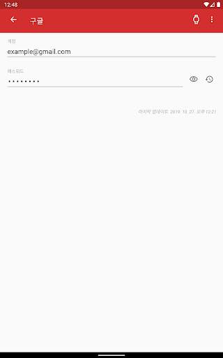 My Passwords - 비밀번호 관리 앱 screenshot 2