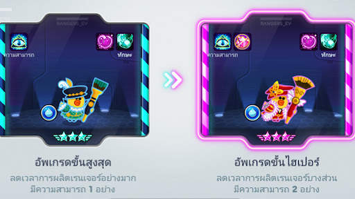 LINE เรนเจอร์ สู้ไปกับ Brown ! screenshot 3