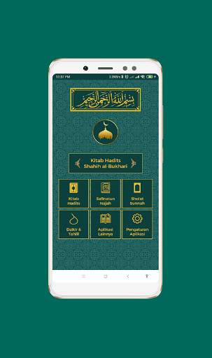 Hadits Shahih Bukhari скриншот 1