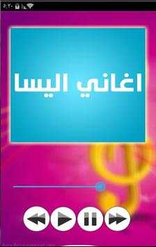 Elissa Songs 2016 screenshot 1