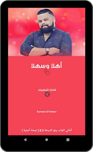 روائع اغاني الشاب بيلو جديدة ومميزة بدون نت 9 تصوير الشاشة